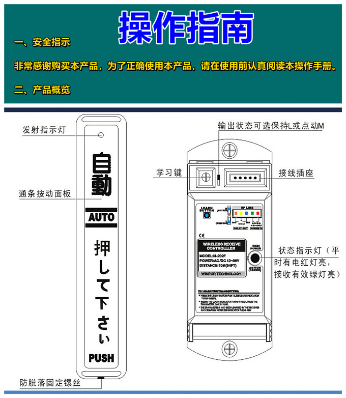 盖卓无线开关手押自动门开关202E