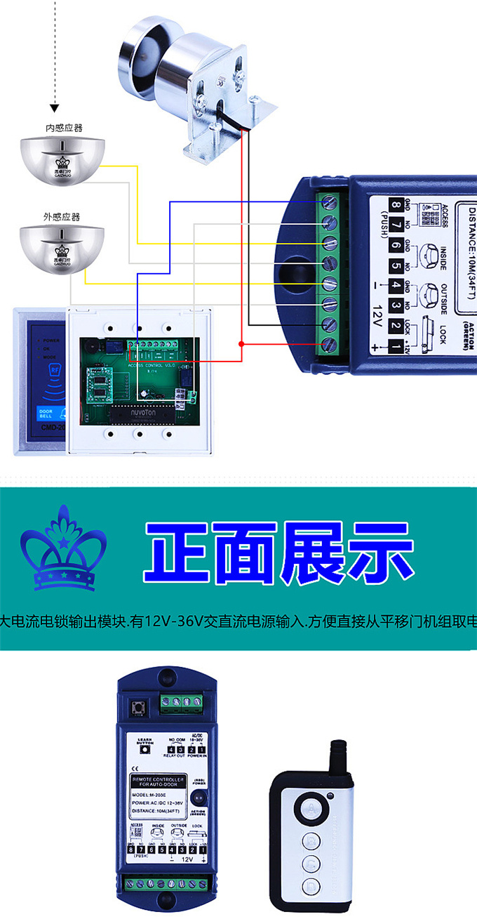 盖卓自动门多功能扩展器模块遥控器自动玻璃门203E