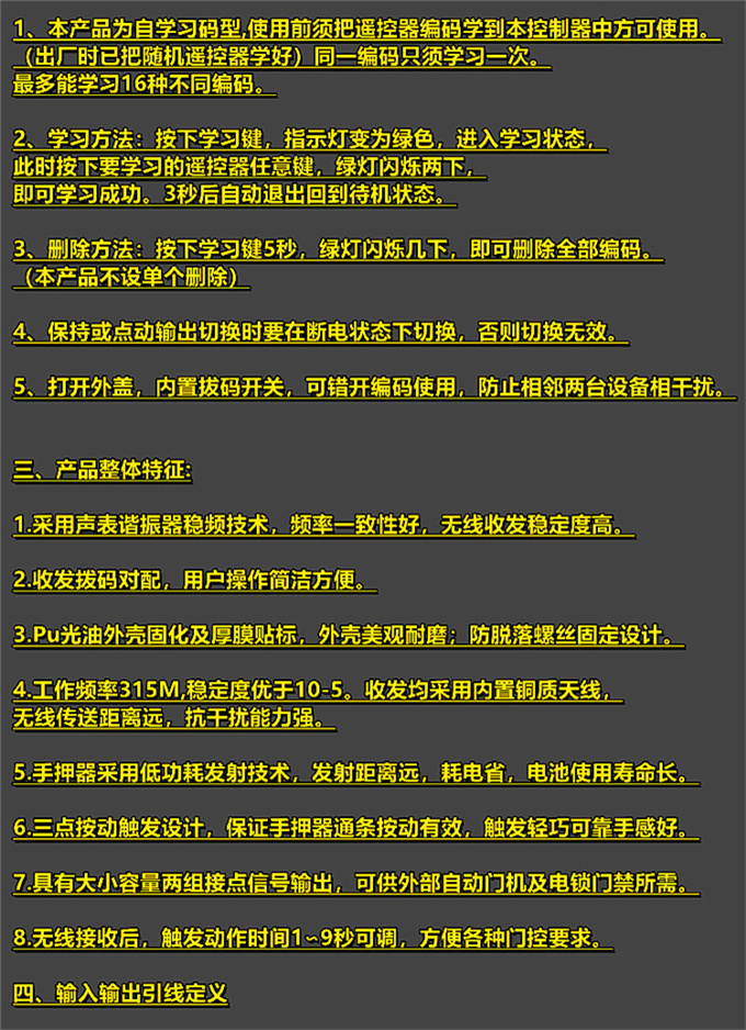 盖卓无线开关手押自动门开关202E