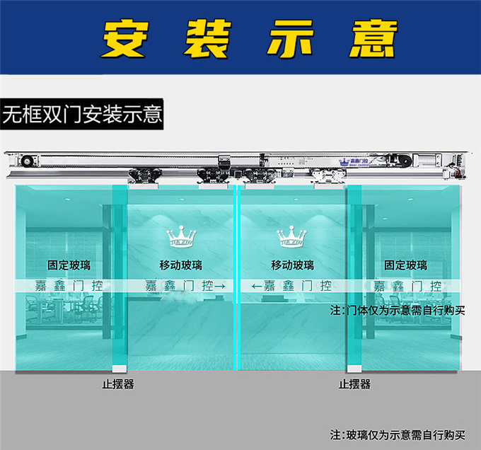 嘉鑫自动感应门平移电动玻璃门JX-150