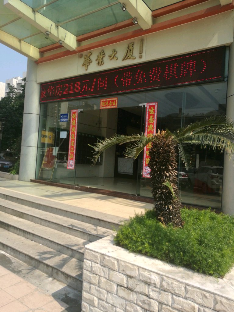 签约珠海华业大厦安装地弹簧门工程