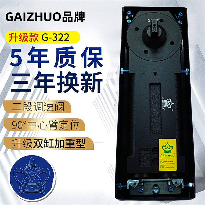 GAIZHUO地弹簧G-322