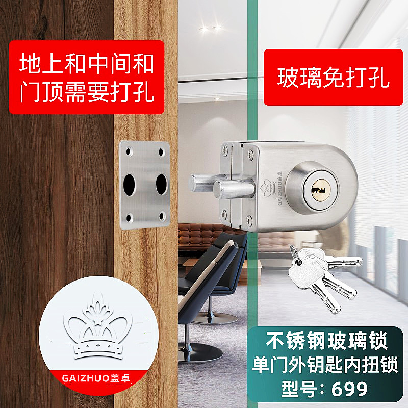 玻璃门地锁地插销免开孔浴室锁