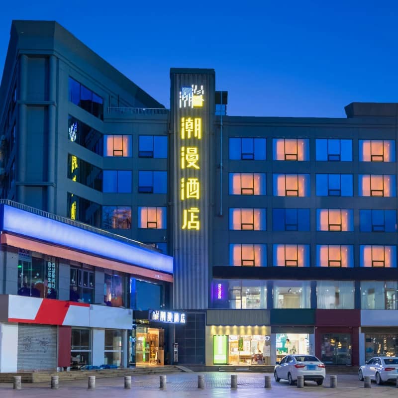 潮漫酒店(珠海渔女情侣中路店)